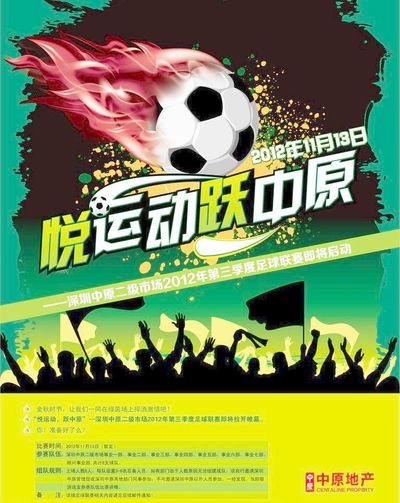 阿根廷掌控