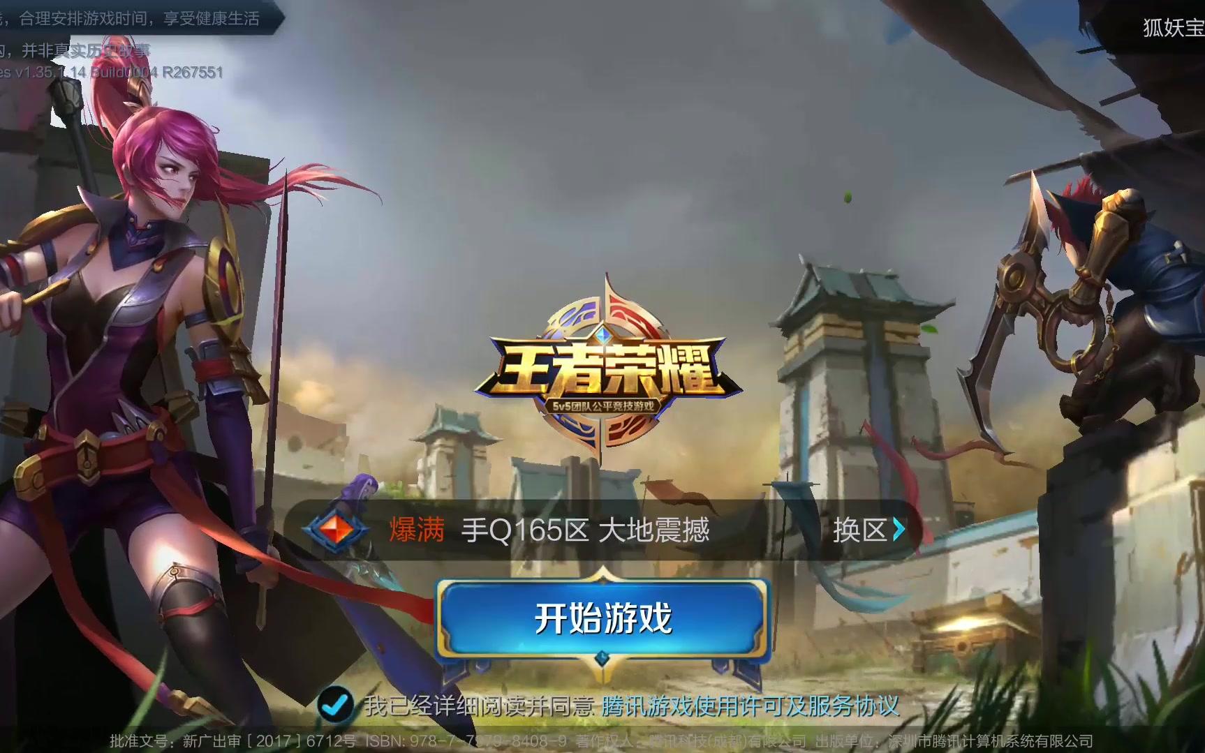 区触球质量
